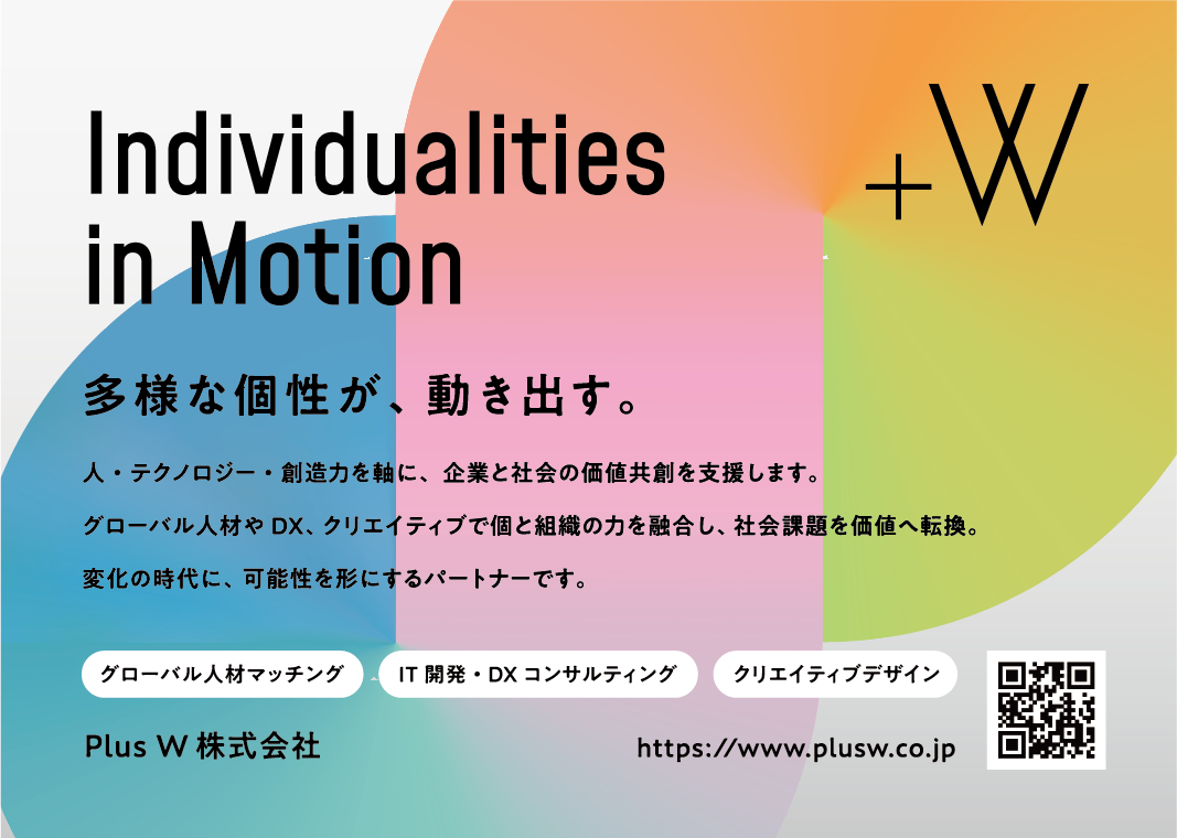 Plus W Sponsorship Visual — Individualities in Motion