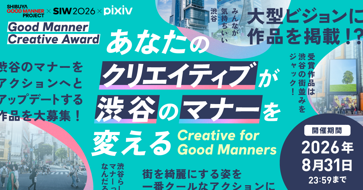 Good Manner Creative Award 2026 Key Visual