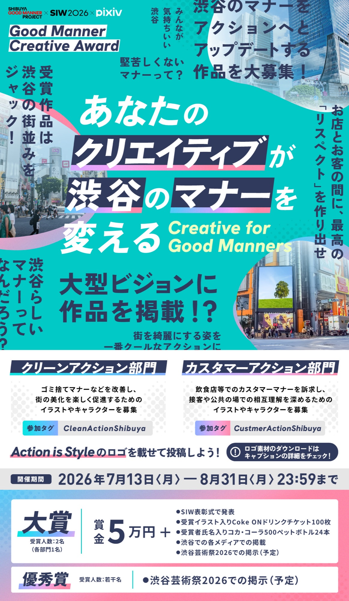 Good Manner Creative Award 2026 Entry Overview